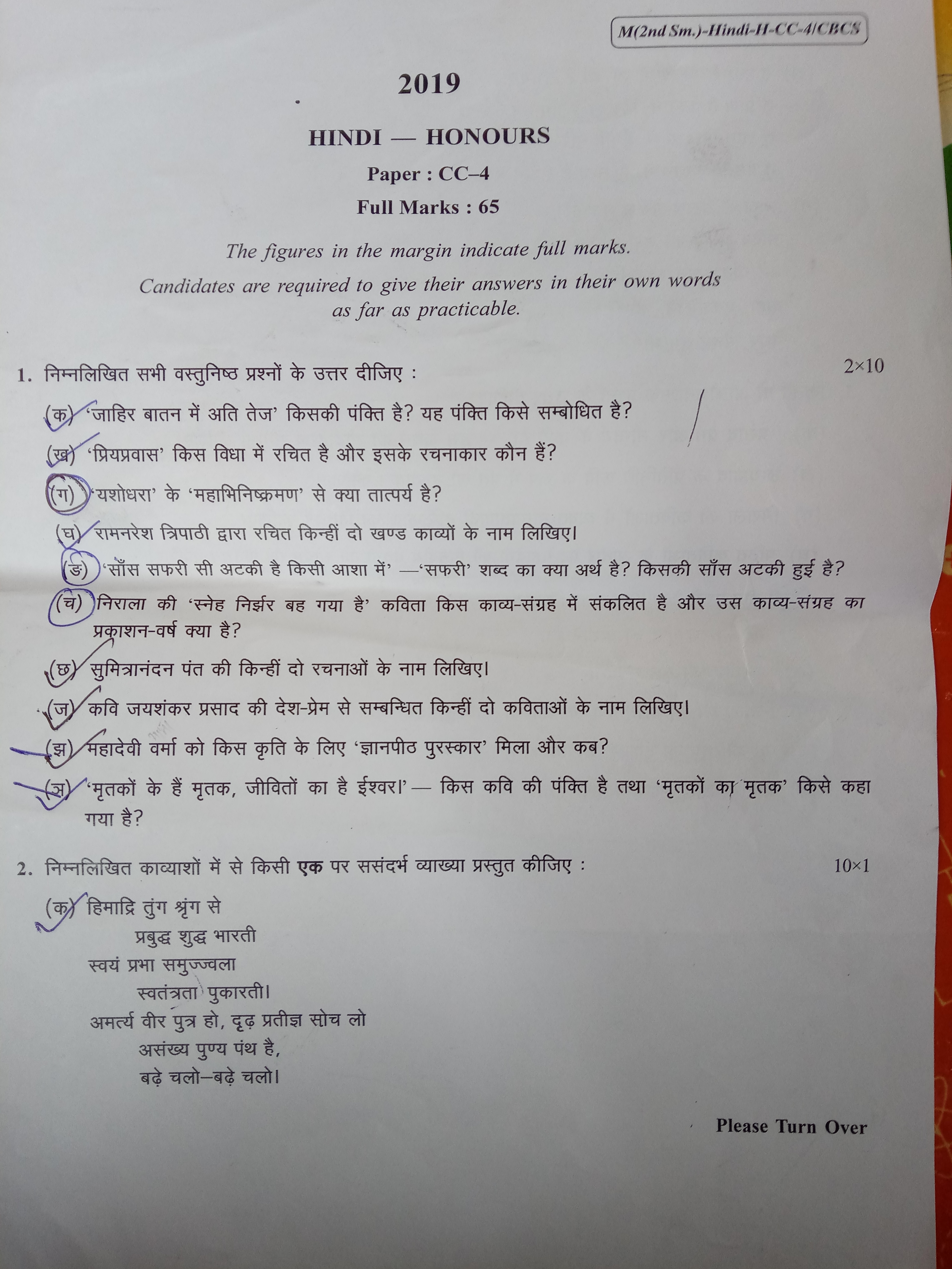 Hindi Honours CC4 Question paper CU(CBCS) 2018-1568444520855299722096.jpg