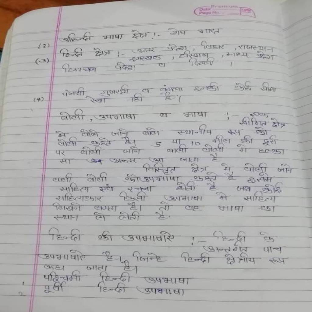Hindi langauge communicative hindi and English (First semester notes) Chapter-1 Makhanlal chaturvedi national University,Bhopal-3 c.jpg