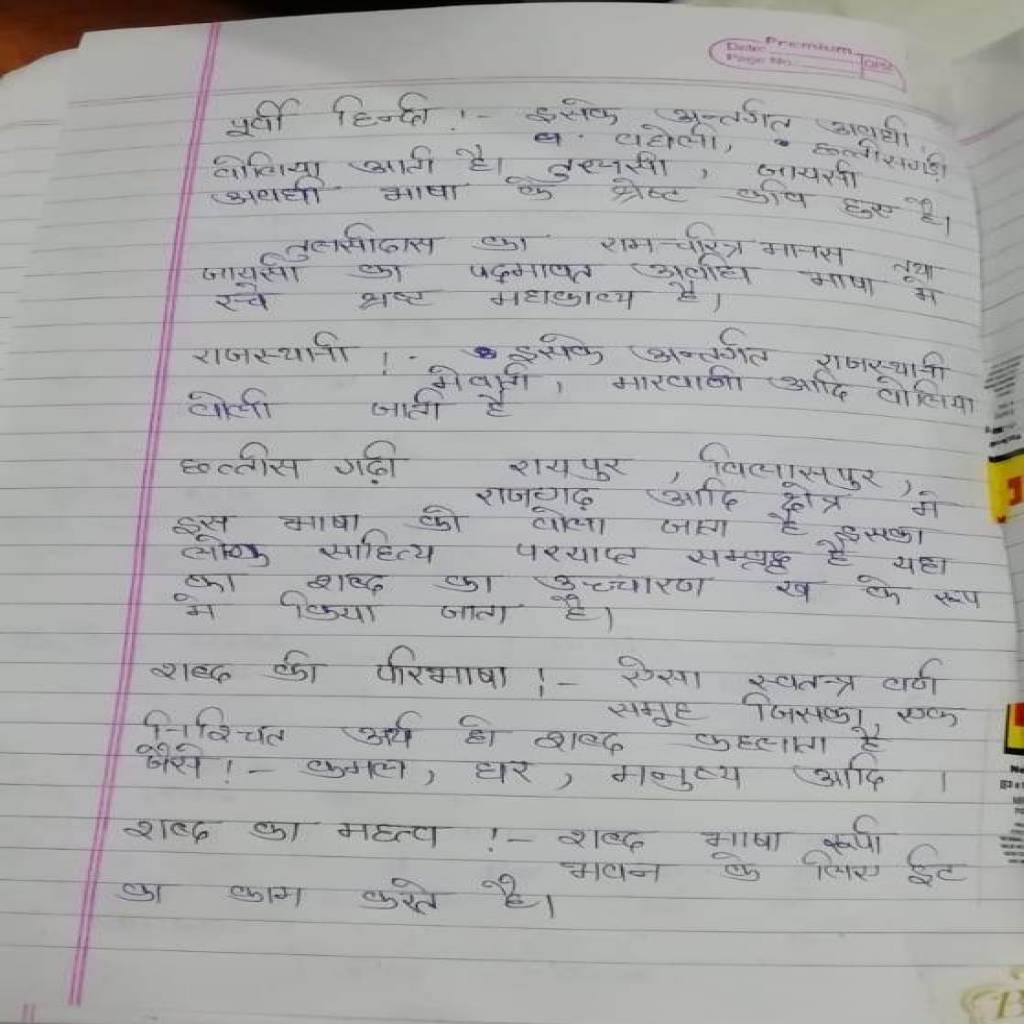Hindi langauge communicative hindi and English (First semester notes) Chapter-1 Makhanlal chaturvedi national University,Bhopal-3 d.jpg