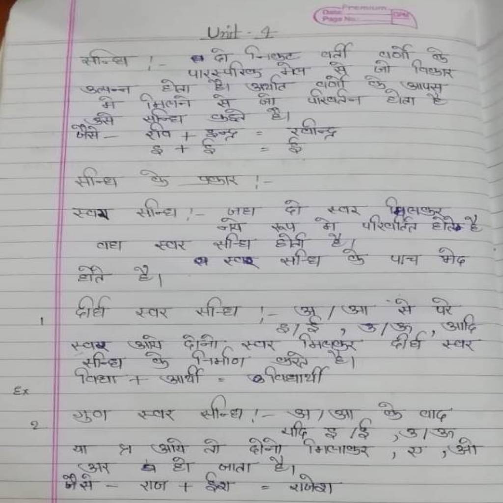 Sandhi in hindi (First semester notes) Chapter-2 (Part-1) Makhanlal chaturvedi national University,Bhopal-4 a.jpg