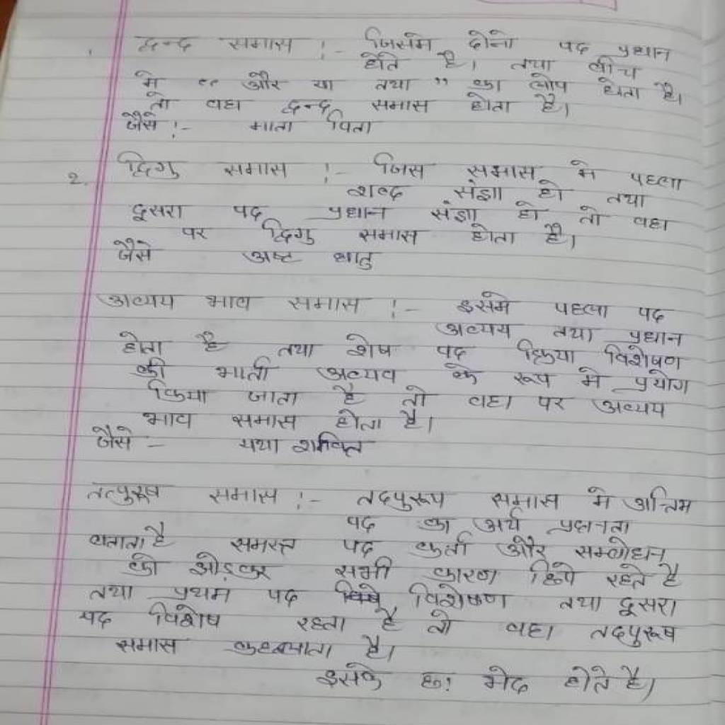 Samas in hindi (First semester notes) Chapter-2 (Part-2) Makhanlal chaturvedi national University,Bhopal for BCA first semester students-4 c.jpg