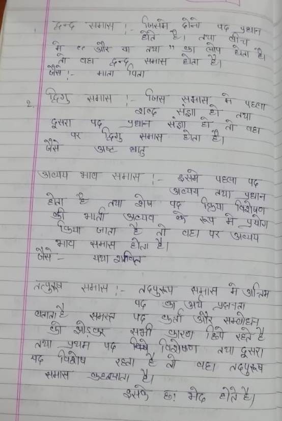 Samas in hindi (First semester notes) Chapter-2 (Part-2) Makhanlal chaturvedi national University,Bhopal for BCA first semester students-4 c.jpg