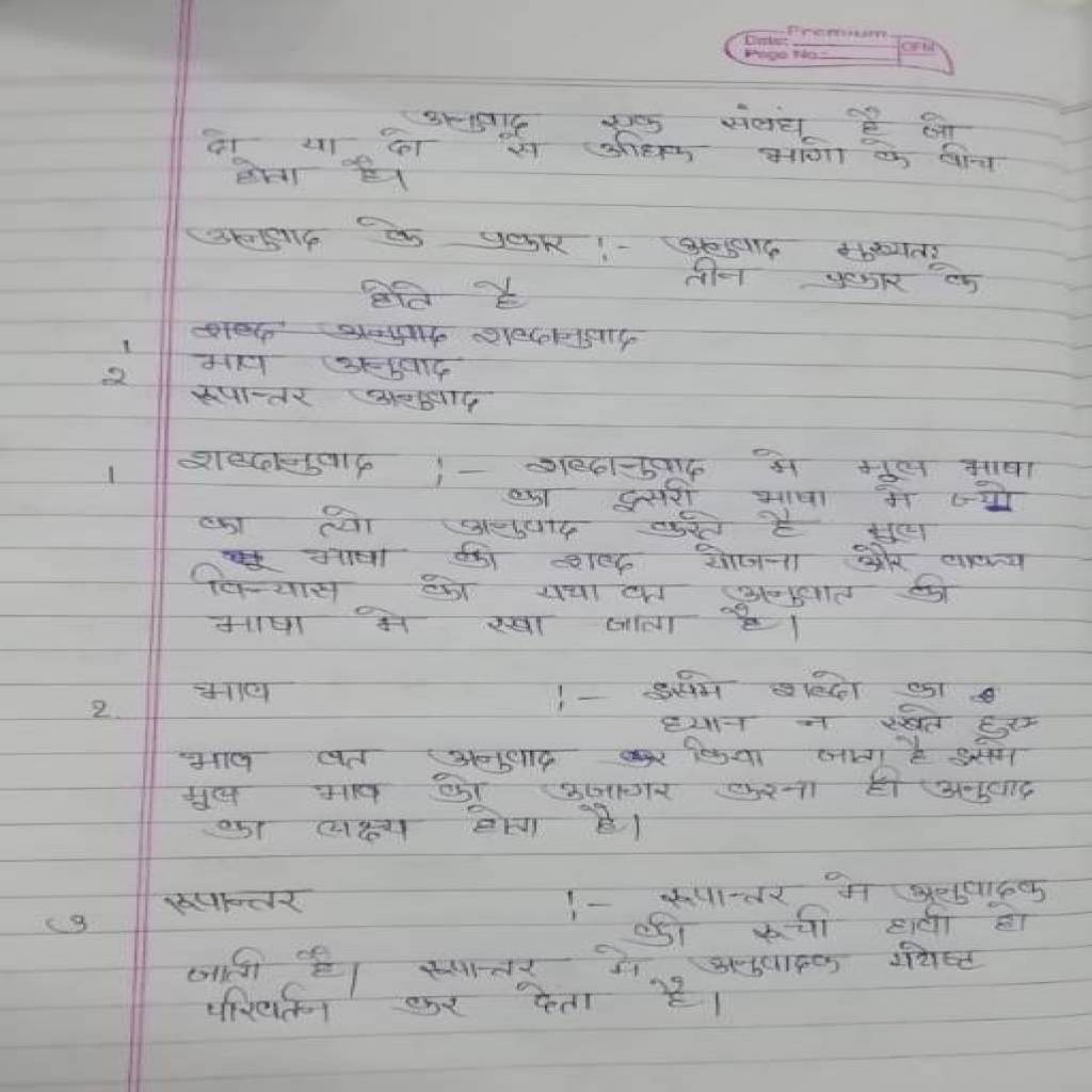 Anuvad and type of Anuvad in hindi (First semester notes) Chapter-3 Makhanlal chaturvedi national University,Bhopal For BCA first Semester students-5 b.jpg