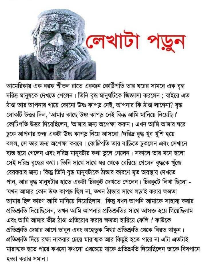 Bengali story-IMG-20190927-WA0010.jpg