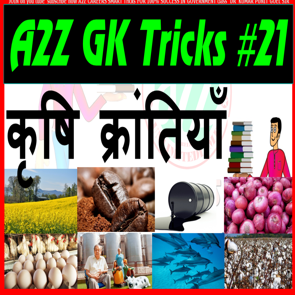 UPTET 8 January 2020 Evening Shift Child Development Teaching Method Answer Key #A2ZCareersGkTricks-GK Tricks Ganesh #21 AGRICULTURE REVOLUTIONS.png