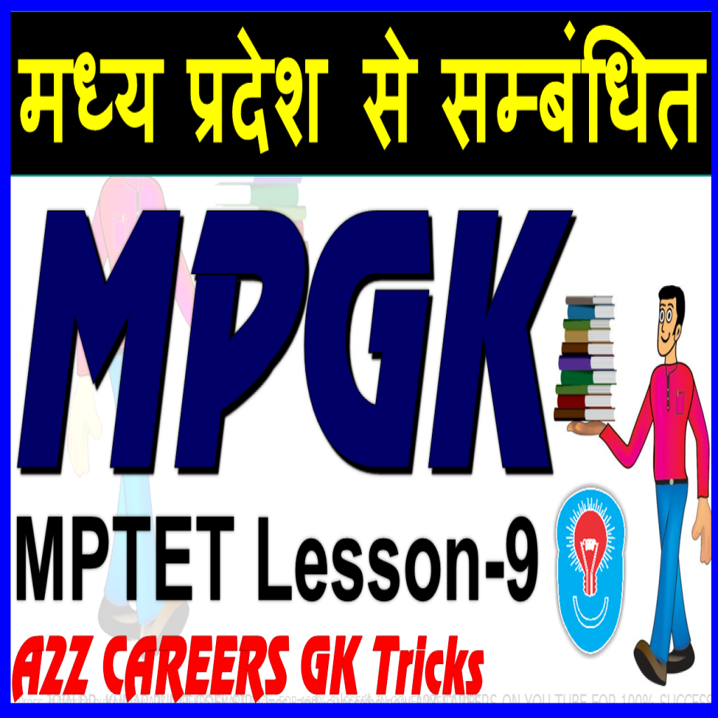 UPTET Upper Primary Answer Key 8 January 2020 Evening Shift Qus 126 TO 150 #A2ZCareersGkTricks-MP GK 9.png